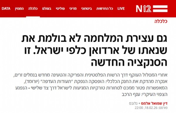 Türkiye’nin Ambargosu İsrail’i Sarsıyor! 'İsrail'de Maliyetler Hızla Yükseldi'